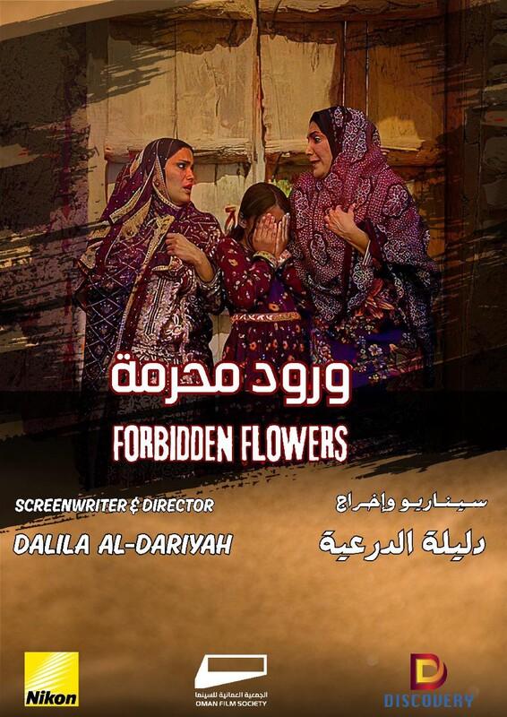 Al Henna poster